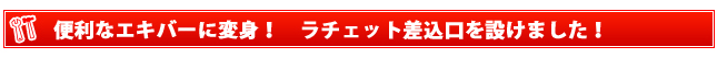 急なトラブルにも迅速対応！ビュンビュン回る！フリーターンクロスレンチ