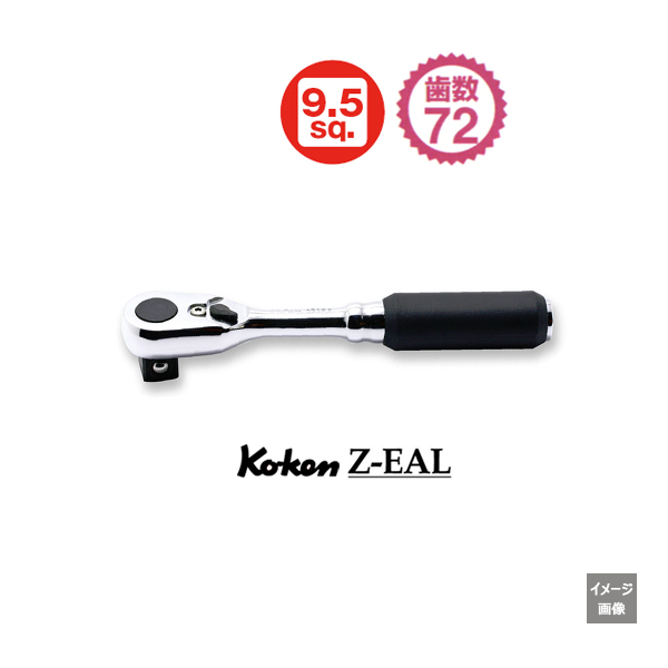 コーケン工具 Z-EAL ソケットレールの通販は正規販売店のコーケンツールショップへ。