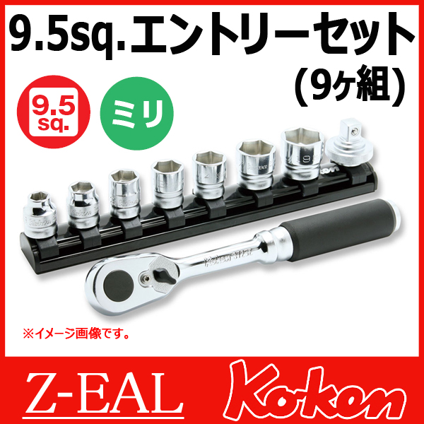 Z-EAL セット、工具セットの通販は正規販売店のコーケンツールショップへ。