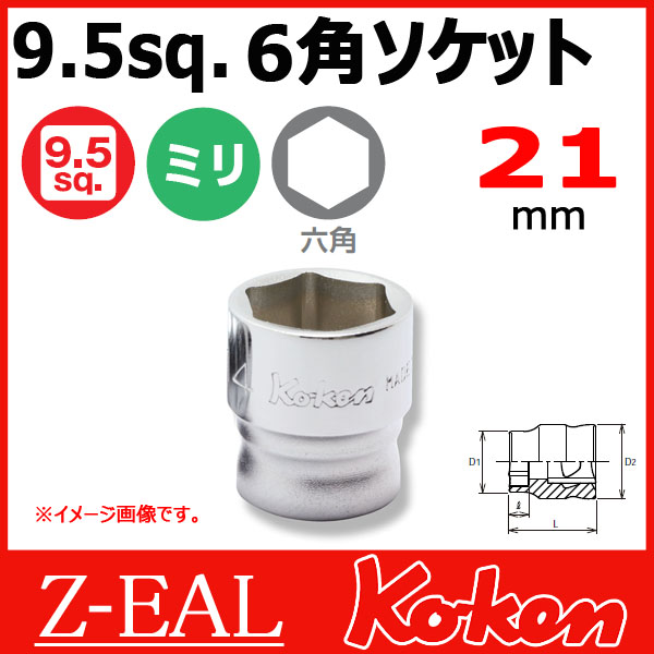 コーケン Ko-Ken 1(25.4mm)SQ. 6角ソケット 83mm 8400M-83 [A010812] 通販