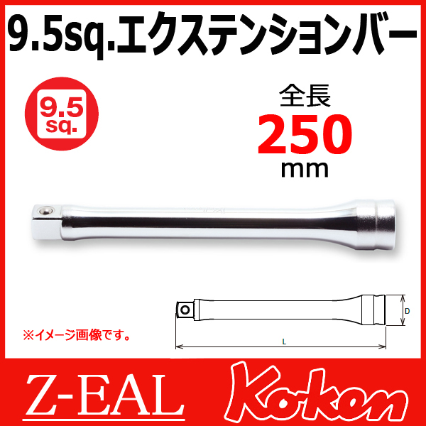 コーケン工具 Z-EAL ソケットレールの通販は正規販売店のコーケンツールショップへ。