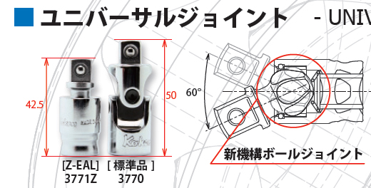 【予約】【限定モデル】9.5sq Z-EAL 72枚ギア プッシュボタン式 ラチェット入りスタンダードソケットレンチセット