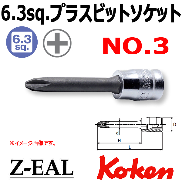 Z-EAL セット、工具セットの通販は正規販売店のコーケンツールショップへ。