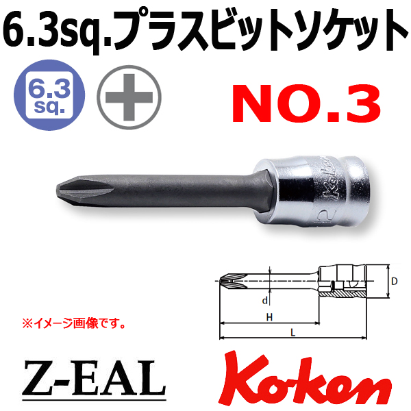 男性に人気！ ko-ken コーケン 整備用品 ハンドツール用ソケット ビット Z-EAL 8” 9.5mm SQ.  トルクスビットソケットレールセット 全長50mm 8ヶ組 RS3025Z 8-L50