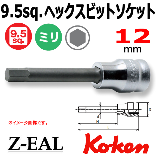 MADE IN JAPAN Z-EAL 1/4 INCH TORX BIT SOCKET SET / RS2025Z/7-L28 7pcs KOKEN 