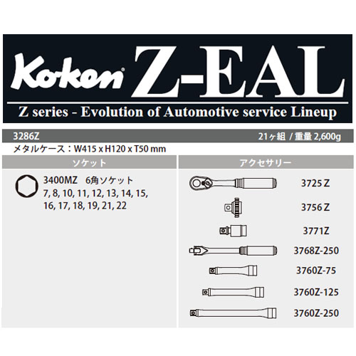Koken 2286Z