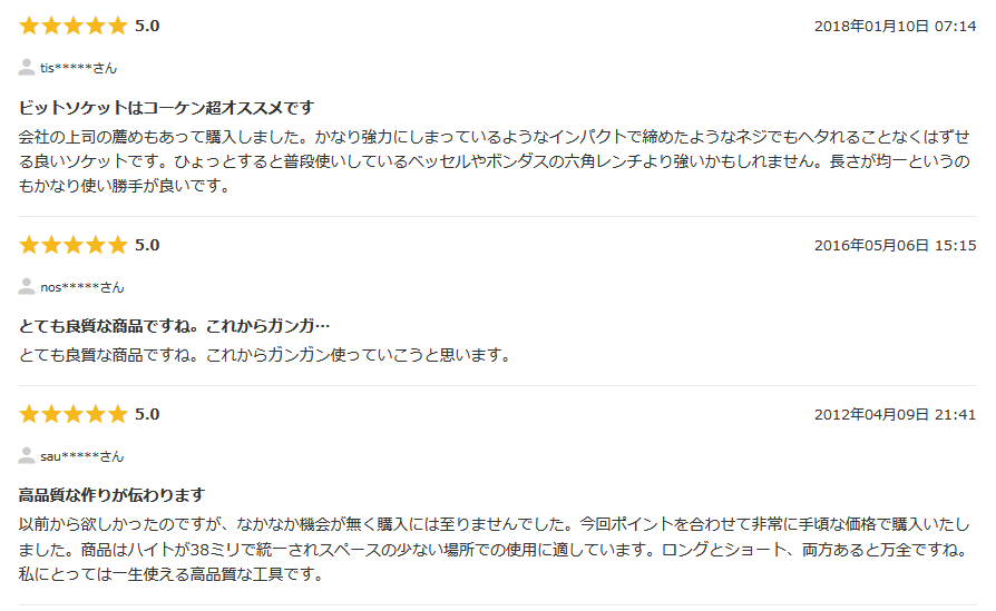 Koken（コーケン） 3/8”-9.5 RS3010M/8-L38 ヘックスビットソケットセット