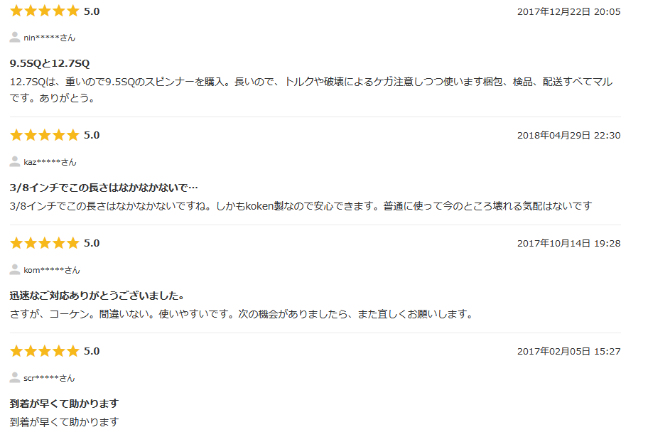 Koken(コーケン) 3/8”(9.5) スピンナハンドル(ロング) 3768P-380 Koken(コーケン) 3/8”(9.5) スピンナハンドル(ロング) 3768P-380