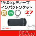 Koken(コーケン) 3/4-19. 16300M-27 インパクトディープソケット